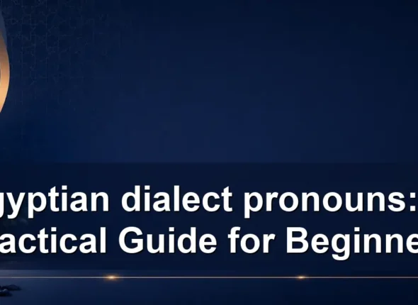 egyptian dialect pronouns: A Practical Guide for Beginners