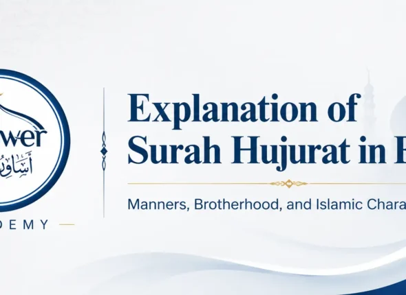 explanation of surah hujurat in english: Manners, Brotherhood, and Islamic Character