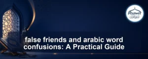 false friends and arabic word confusions — false friends and arabic word confusions: A Practical Guide