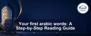first arabic words — Your first arabic words: A Step-by-Step Reading Guide