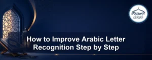 improve arabic letter recognition — How to Improve Arabic Letter Recognition Step by Step