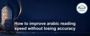 improve arabic reading speed — How to improve arabic reading speed without losing accuracy