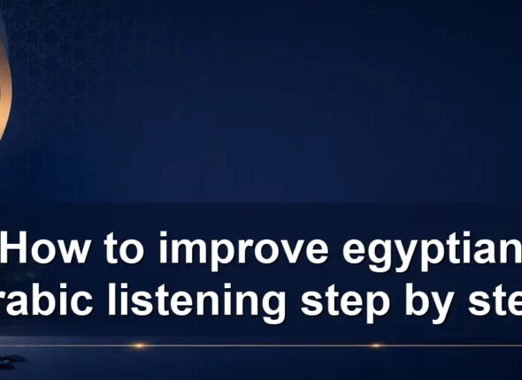How to improve egyptian arabic listening step by step