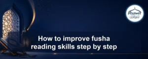 improve fusha reading skills — How to improve fusha reading skills step by step
