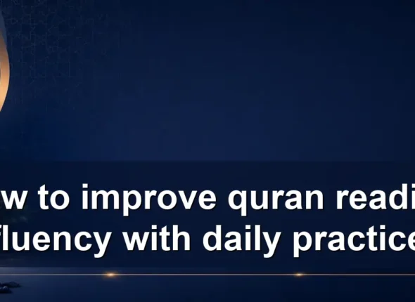 How to improve quran reading fluency with daily practice