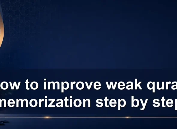 How to improve weak quran memorization step by step