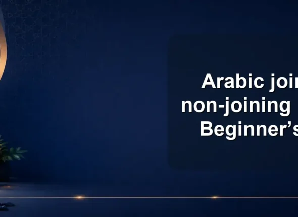 Arabic joining vs non-joining letters: A Beginner’s Guide