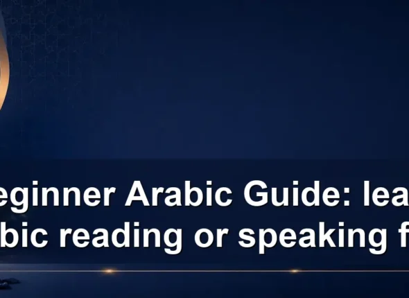 Beginner Arabic Guide: learn arabic reading or speaking first