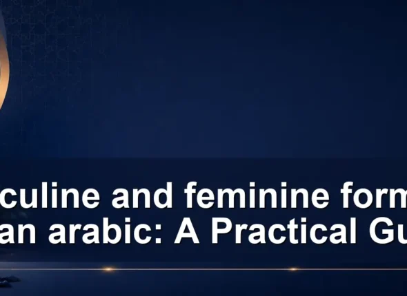 masculine and feminine forms in quran arabic: A Practical Guide