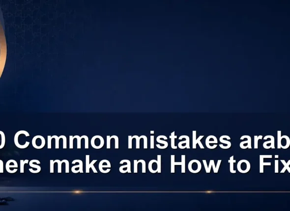 10 Common mistakes arabic beginners make and How to Fix Them