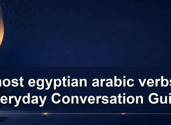 most egyptian arabic verbs: Everyday Conversation Guide