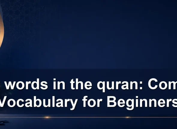most words in the quran: Common Vocabulary for Beginners