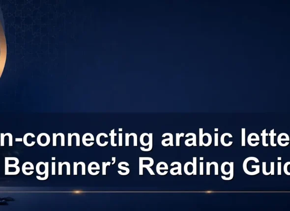 non-connecting arabic letters: A Beginner’s Reading Guide