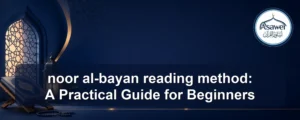 noor al-bayan reading method — noor al-bayan reading method: A Practical Guide for Beginners