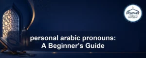 personal arabic pronouns — personal arabic pronouns: A Beginner’s Guide