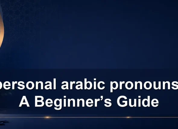 personal arabic pronouns: A Beginner’s Guide