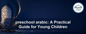 preschool arabic — preschool arabic: A Practical Guide for Young Children