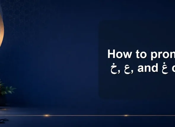 How to pronounce ح, خ, ع, and غ correctly