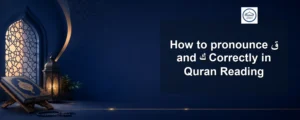 pronounce ق and ك — How to pronounce ق and ك Correctly in Quran Reading