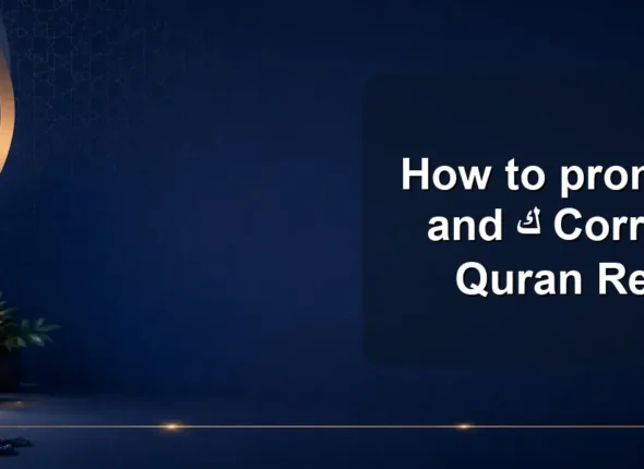 How to pronounce ق and ك Correctly in Quran Reading