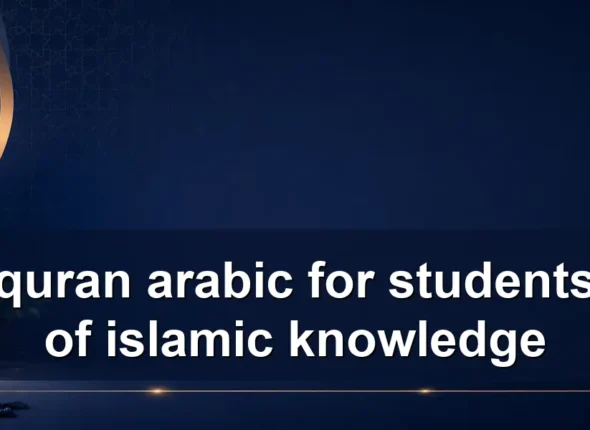 quran arabic for students of islamic knowledge