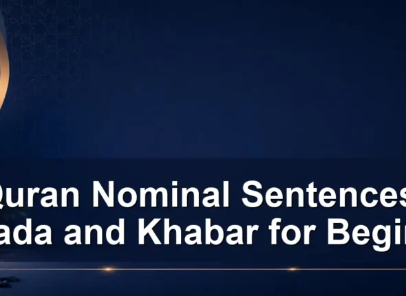 Quran Nominal Sentences: Mubtada and Khabar for Beginners