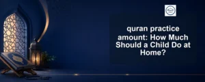 quran practice amount — quran practice amount: How Much Should a Child Do at Home?