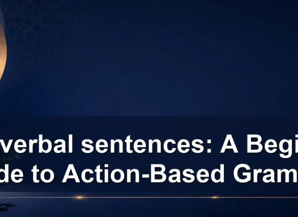 quran verbal sentences: A Beginner’s Guide to Action-Based Grammar