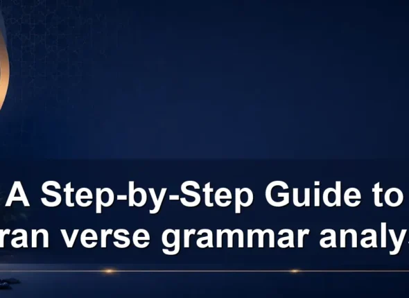 A Step-by-Step Guide to quran verse grammar analysis