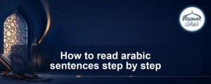 read arabic sentences — How to read arabic sentences step by step