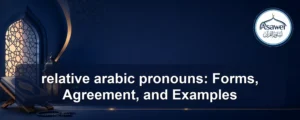relative arabic pronouns — relative arabic pronouns: Forms, Agreement, and Examples