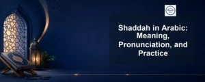 shaddah in arabic — Shaddah in Arabic: Meaning, Pronunciation, and Practice