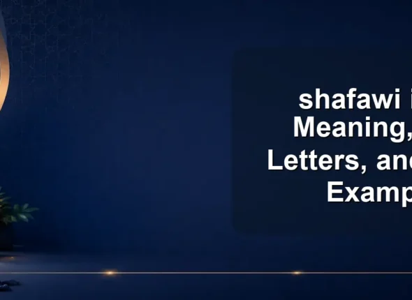 shafawi izhar: Meaning, Rule, Letters, and Quran Examples