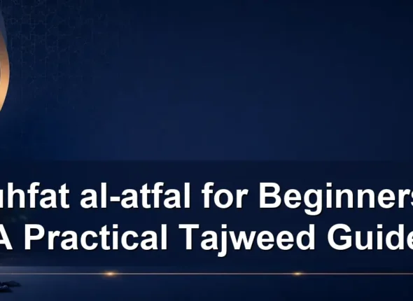 tuhfat al-atfal for Beginners: A Practical Tajweed Guide