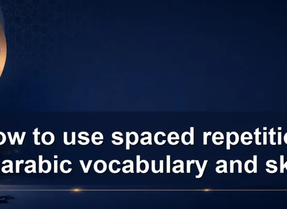 How to use spaced repetition for arabic vocabulary and skills