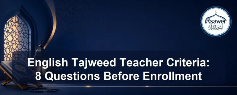 English Tajweed teacher criteria — English Tajweed Teacher Criteria: 8 Questions Before Enrollment