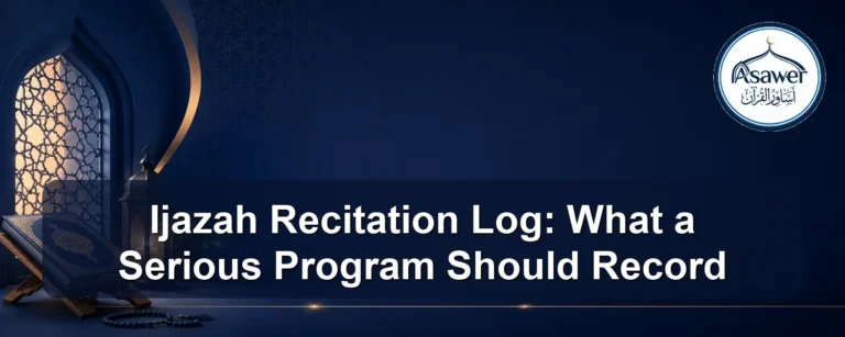 Ijazah recitation log — Ijazah Recitation Log: What a Serious Program Should Record
