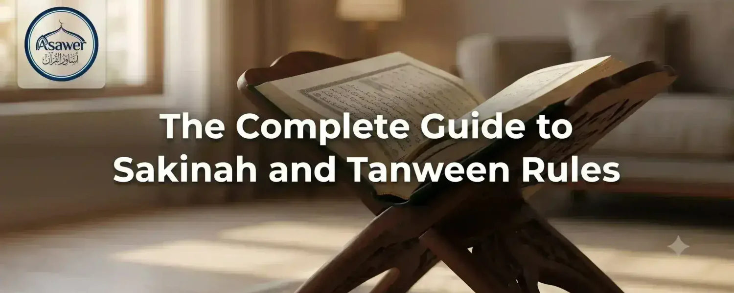 Complete Guide to Noon Sakinah and Tanween Rules in Tajweed