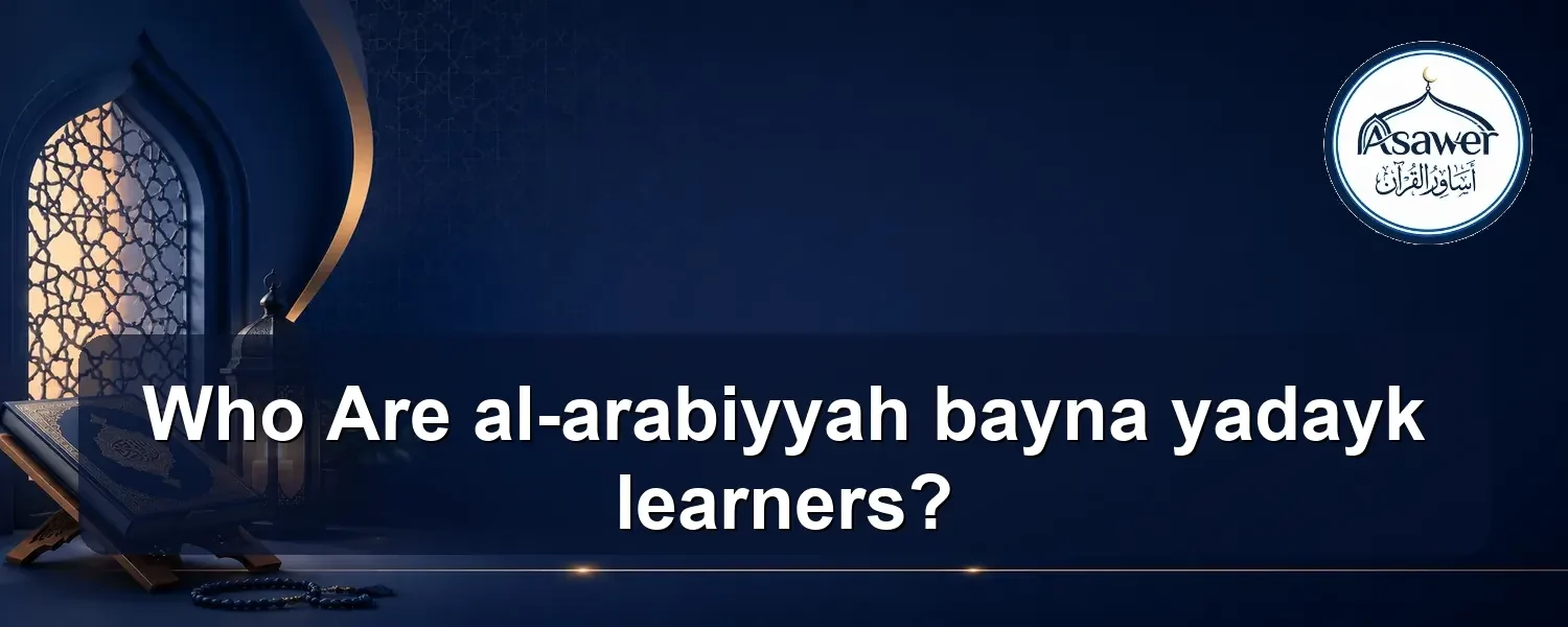 al-arabiyyah bayna yadayk learners — Who Are al-arabiyyah bayna yadayk learners?