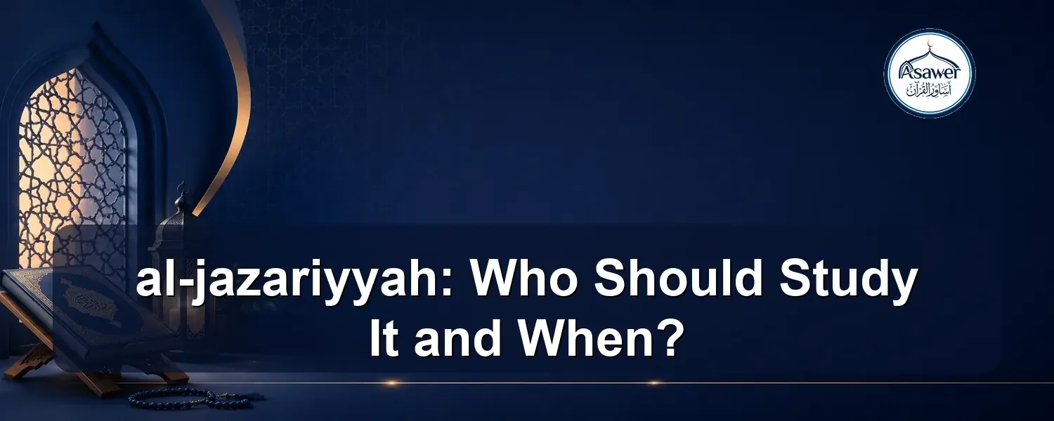 al-jazariyyah — al-jazariyyah: Who Should Study It and When?