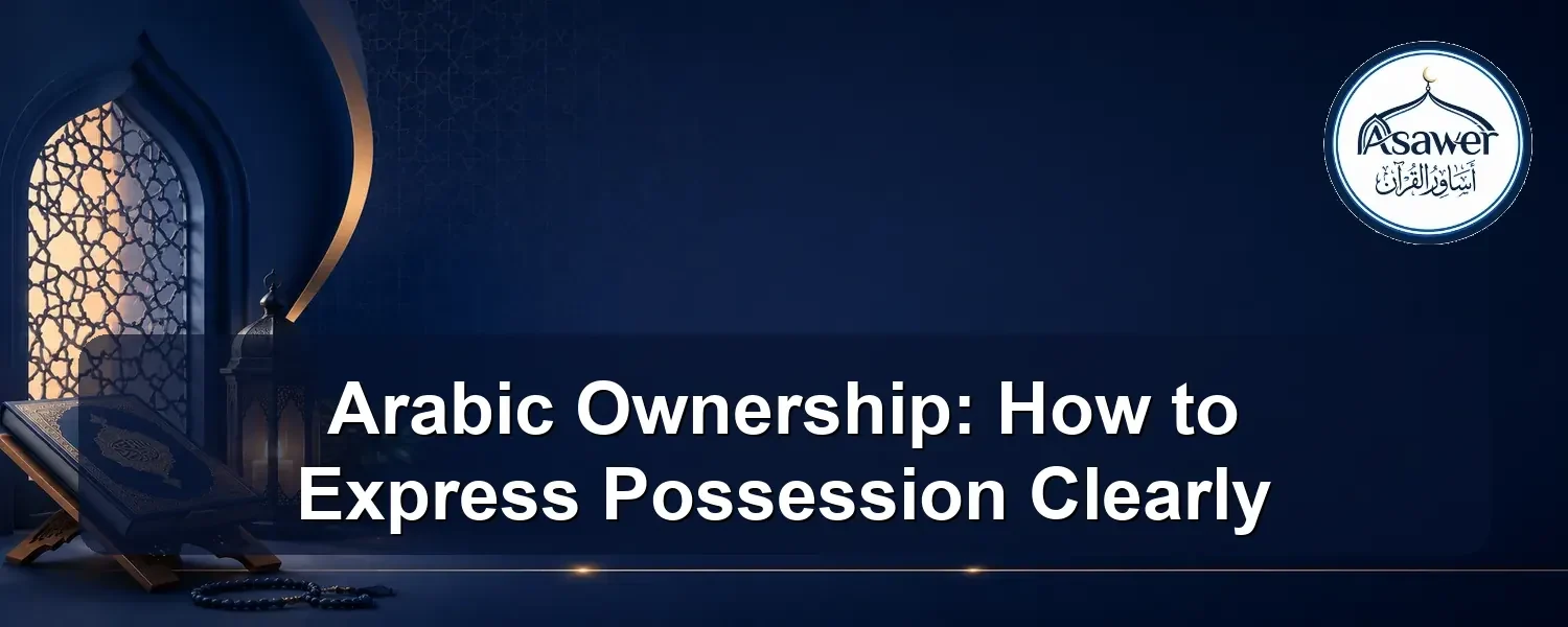 arabic ownership — Arabic Ownership: How to Express Possession Clearly