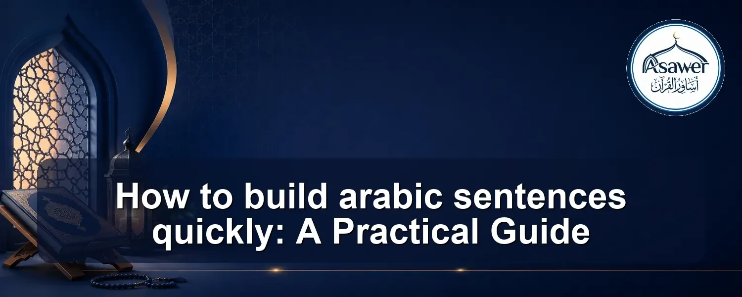 build arabic sentences quickly — How to build arabic sentences quickly: A Practical Guide