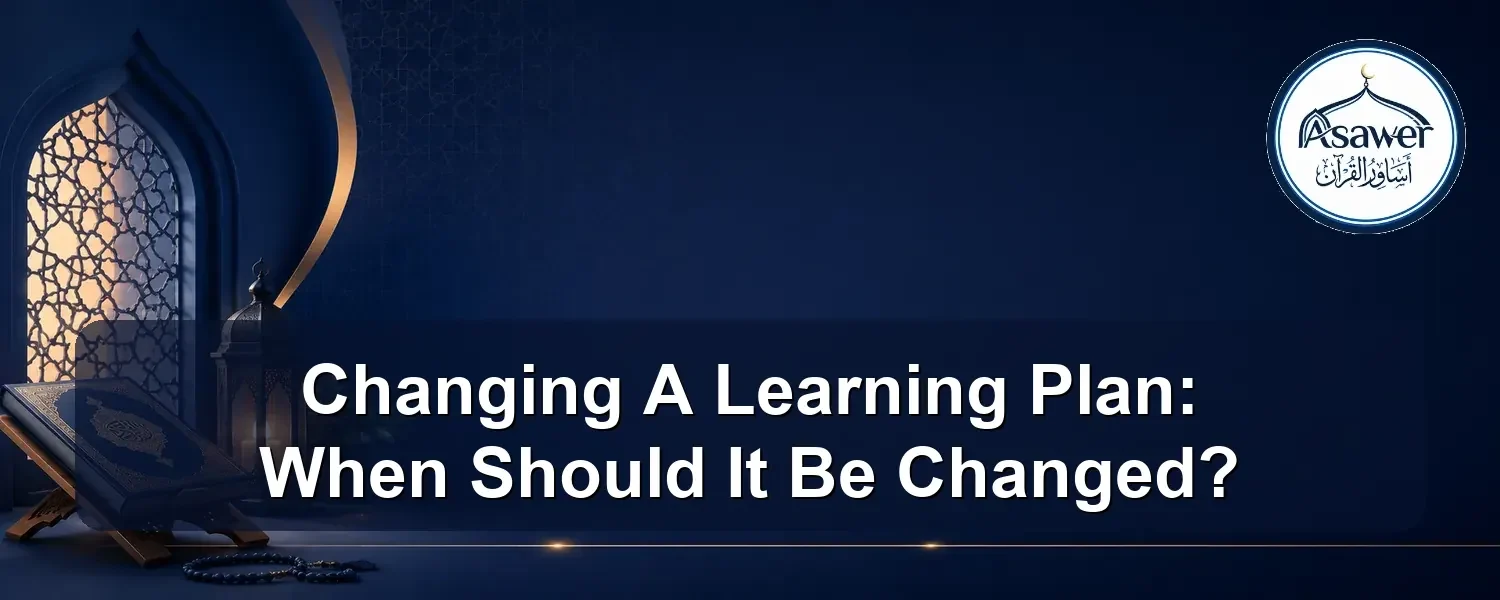 changing a learning plan — Changing A Learning Plan: When Should It Be Changed?