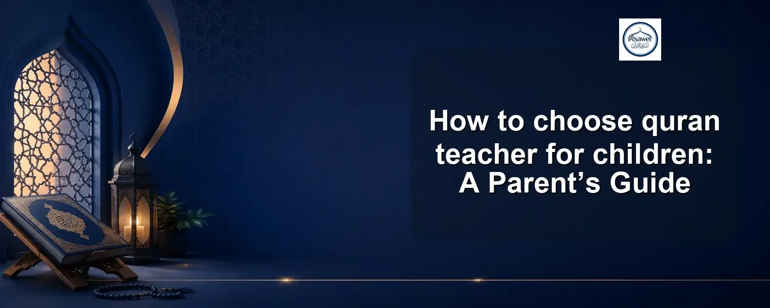 choose quran teacher for children — How to choose quran teacher for children: A Parent’s Guide