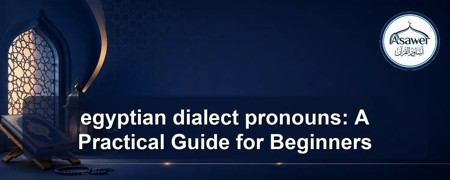 egyptian dialect pronouns — egyptian dialect pronouns: A Practical Guide for Beginners
