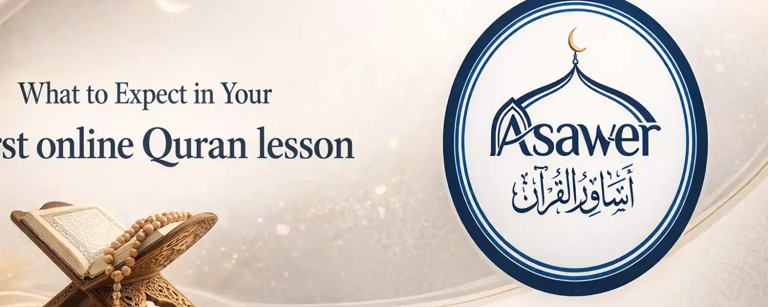 first online quran lesson