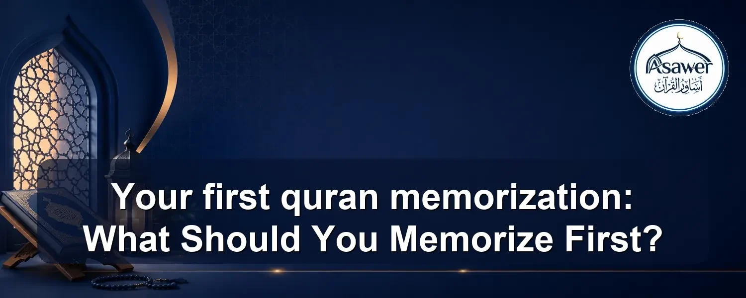 first quran memorization — Your first quran memorization: What Should You Memorize First?