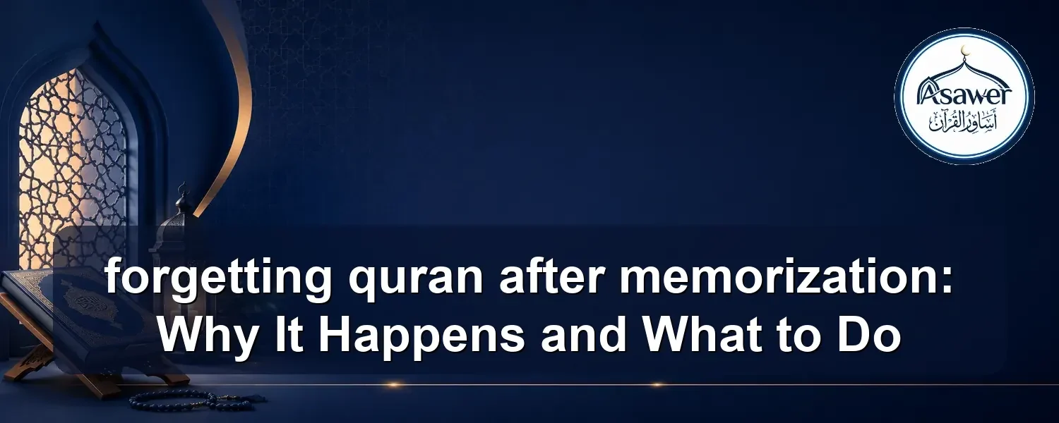 forgetting quran after memorization — forgetting quran after memorization: Why It Happens and What to Do