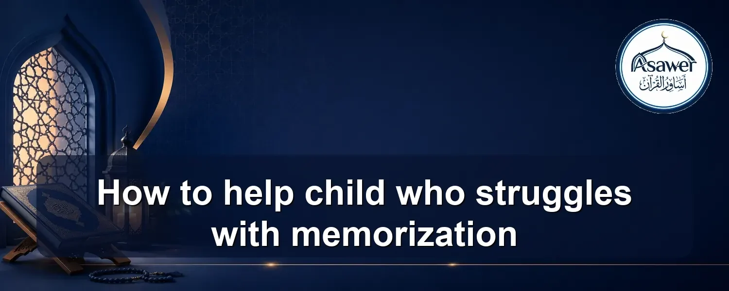 help child who struggles with memorization — How to help child who struggles with memorization
