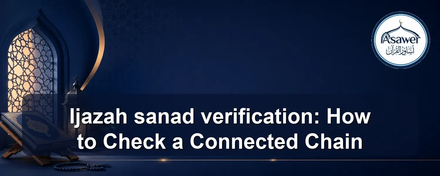 Ijazah sanad verification — Ijazah sanad verification: How to Check a Connected Chain